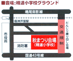 精道小学校位置図