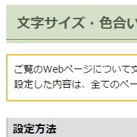 色合い表示例1（背景色：白、文字色：黒、リンク色：紺）