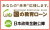 日本政策金融公庫ミニバナー