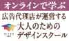 株式会社ウィット（キテンスクール）