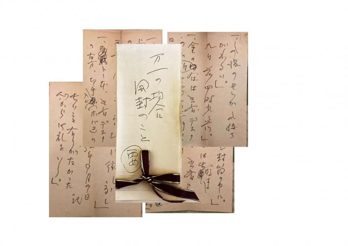 遺書