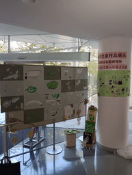 児童作品展示20260914