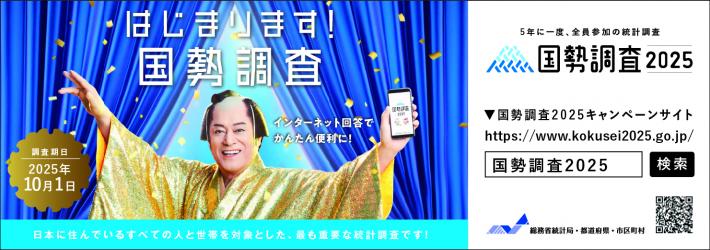 r7kokuseikeihatu