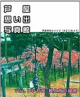 芦屋　桜と春の風景