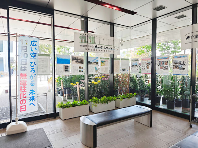 令和7年度無電柱化の日