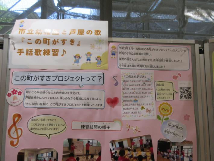 手話歌