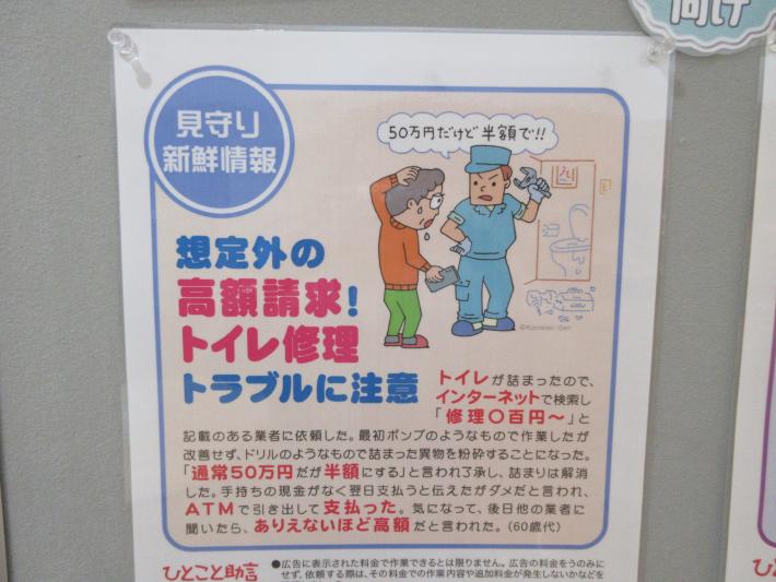 想定外の高額請求