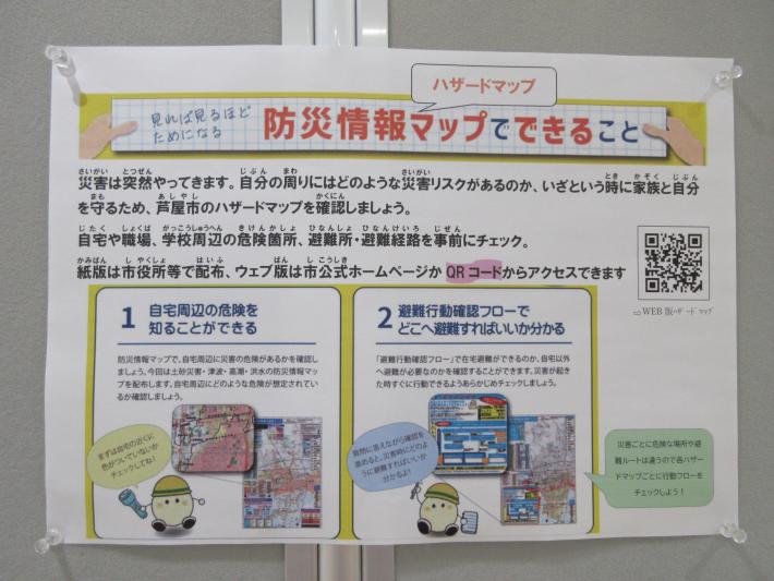 マップでできる事