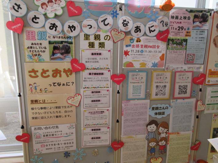 里親制度について