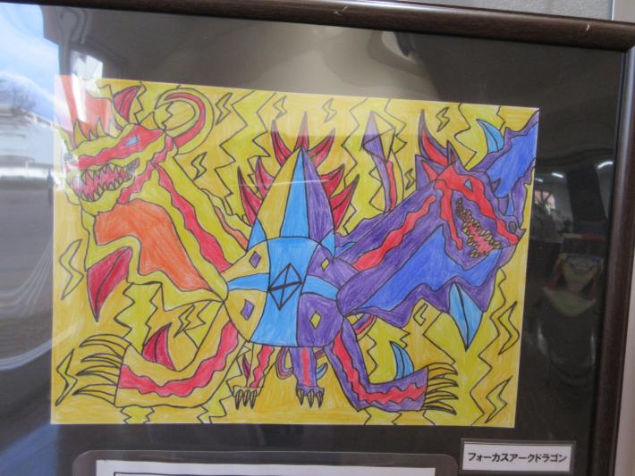 フォーカスーアークドラゴン