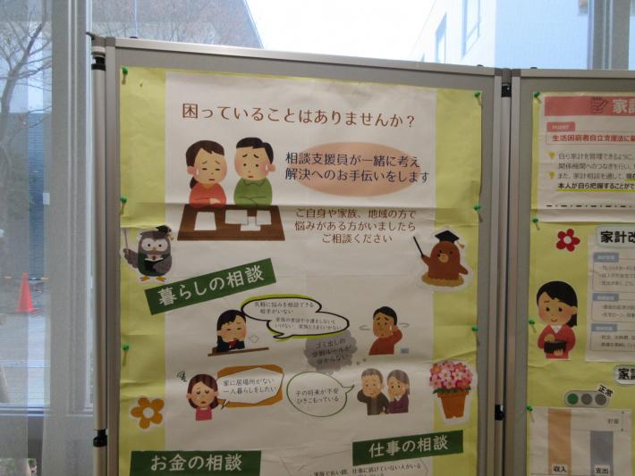 困っていることはありませんか