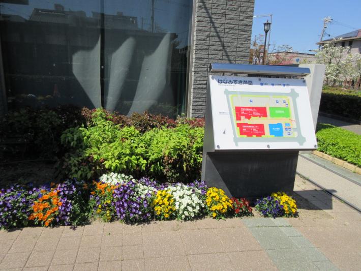 木口記念会館足湯まえ