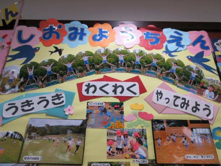 幼稚園活動紹介
