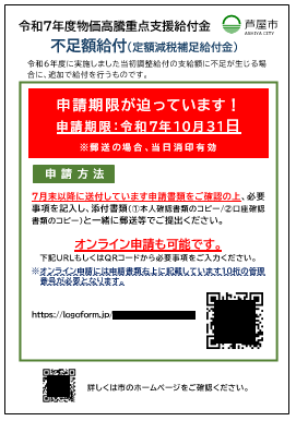 勧奨通知
