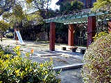 山芦屋公園