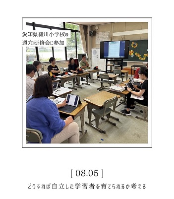 ogawasyousisatu0805