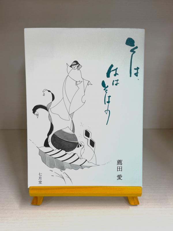 36回受賞作