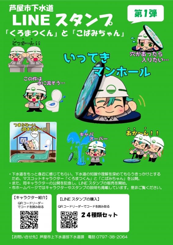 line-01