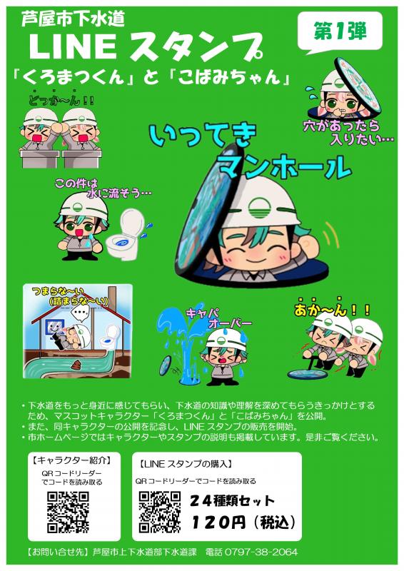 Lstamp-poster1