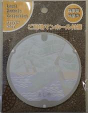 啓発グッズ1