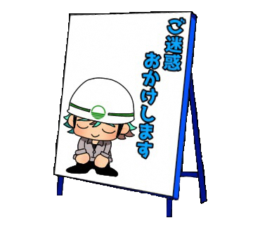 gomennasai