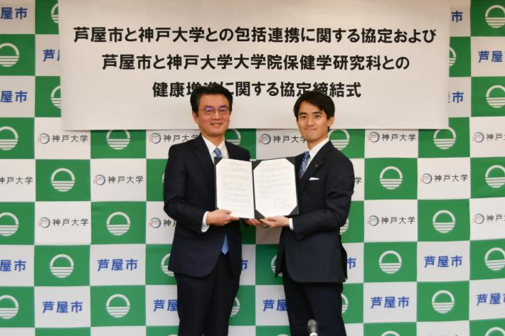 協定締結式写真(神戸大学_健康増進に関する協定)