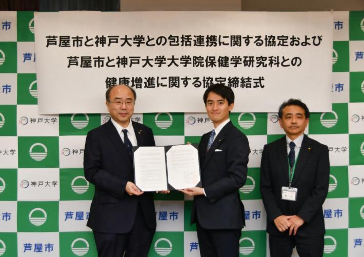 kobeunivkyouteishiki