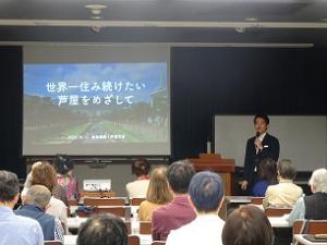 20231011芦屋川カレッジ講演