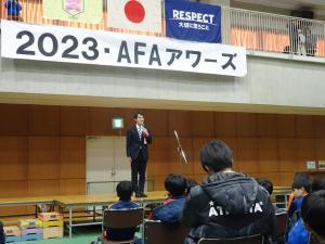 20240114AFAアウァーズ