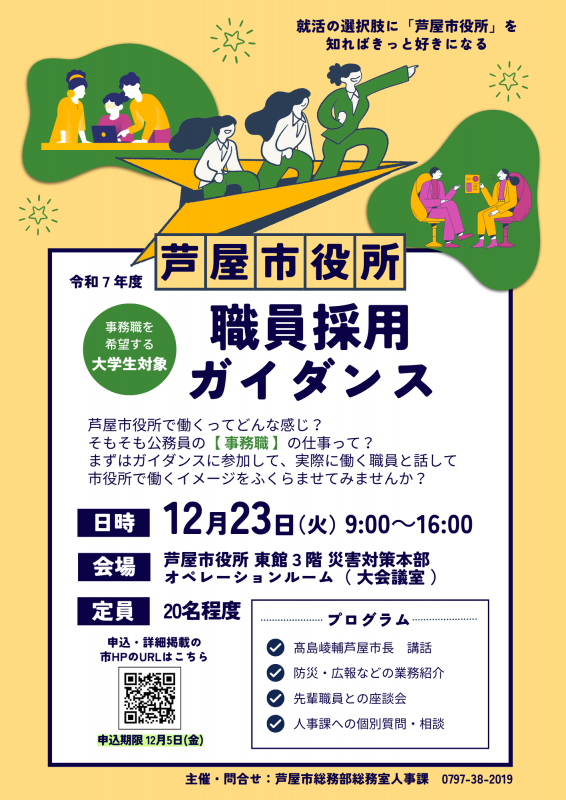 ガイダンス