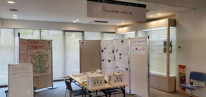 2024年10月たゆまぬ平和への歩み展