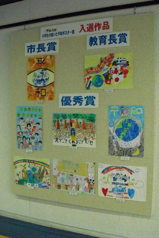 平成29年度小学生平和ポスター展1