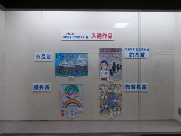 平和ポスター展1