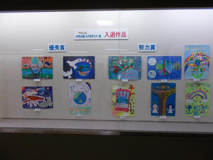 平和ポスター展2