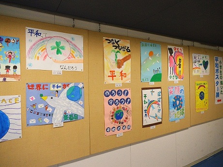 小学生の描いた平和ポスター展示風景2