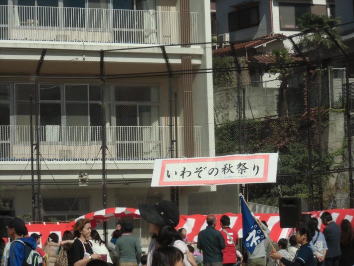 岩園コミスク秋祭り啓発活動3