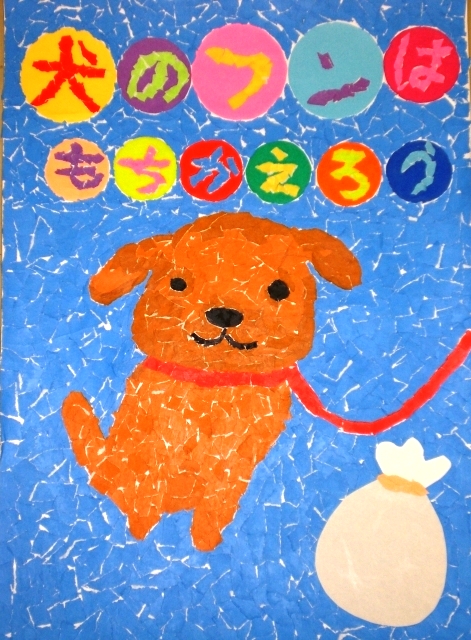 朝日ケ丘小学校前羽さんの作品