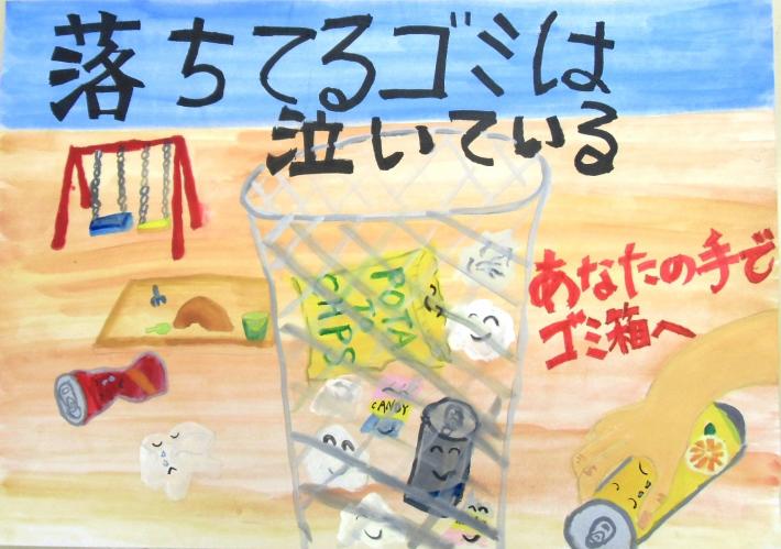 朝日ケ丘小学校藤井さんの作品