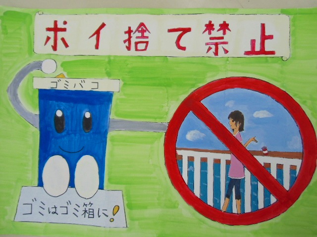 浜風小学校小塚万緒画像