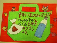 朝日ヶ丘小学校山口真依画像小