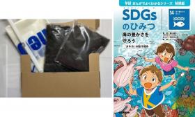 学研まんが・自由研究キット