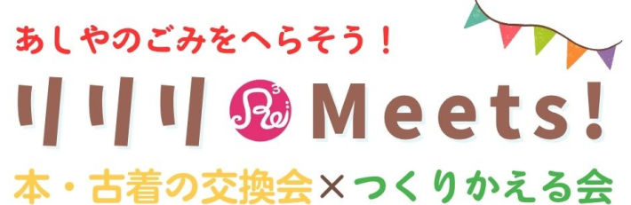 りりりイラスト