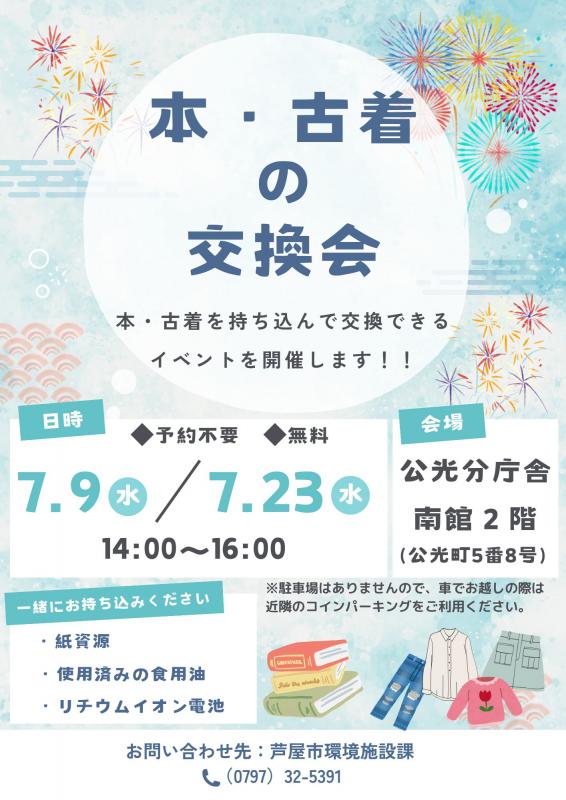 チラシ