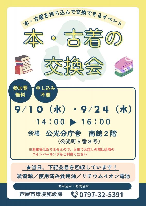 チラシ