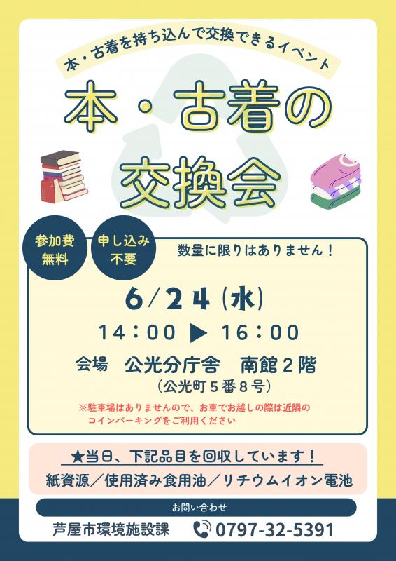令和8.4月