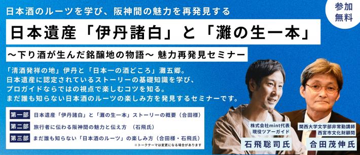 20261115セミナー