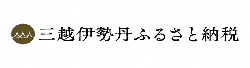 三越伊勢丹