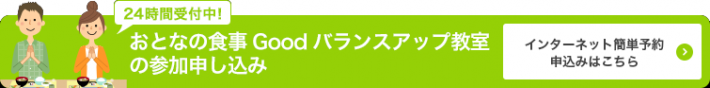 ヘルシークッキング