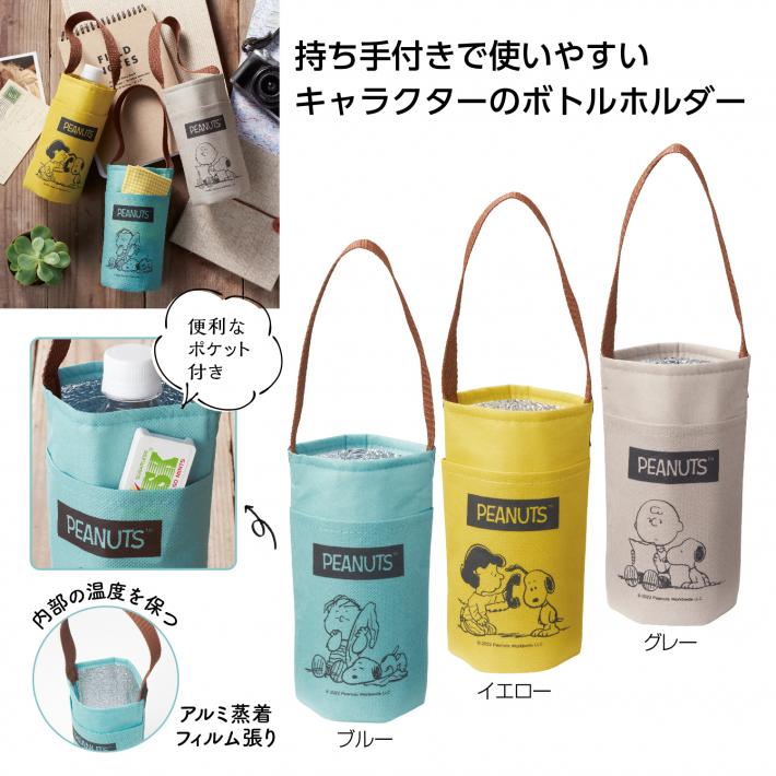 ボトル