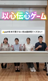 10以心伝心ゲームパート2